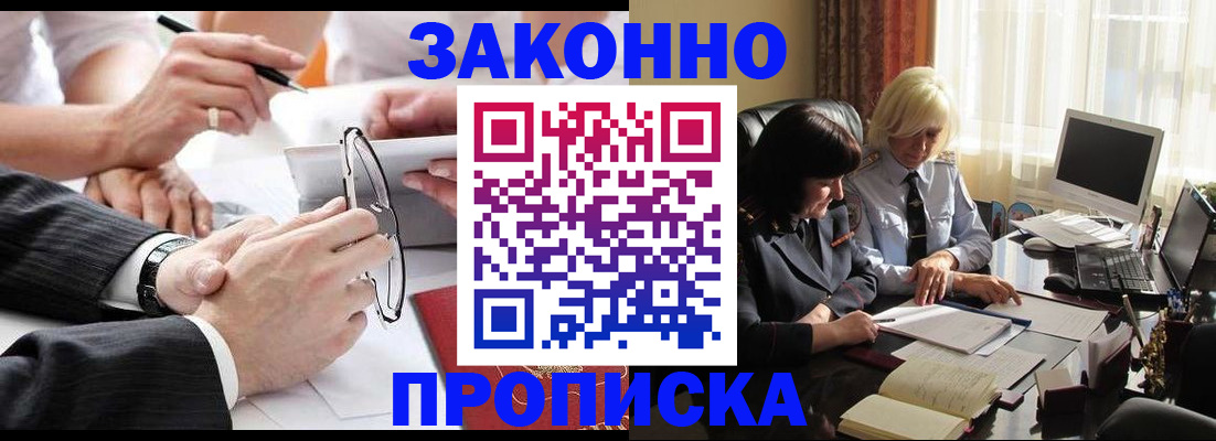 временная регистрация гарантия в Зверево