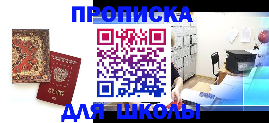 временная регистрация собственник в Зверево